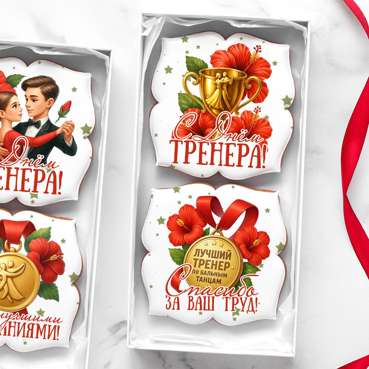 День тренера